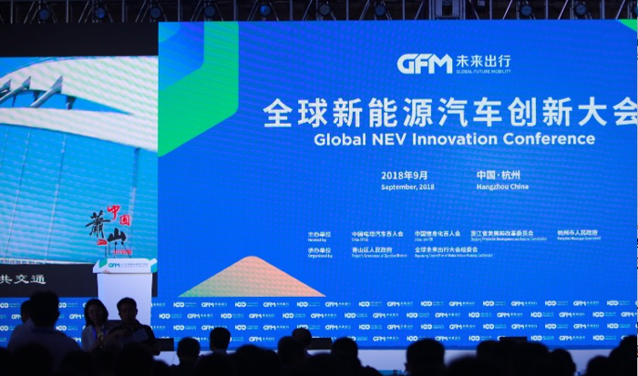 政策，电动汽车百人会,未来出行大会,汽车产业变革