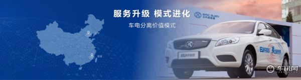 EU5开启北汽新能源整车人工智能新时代 