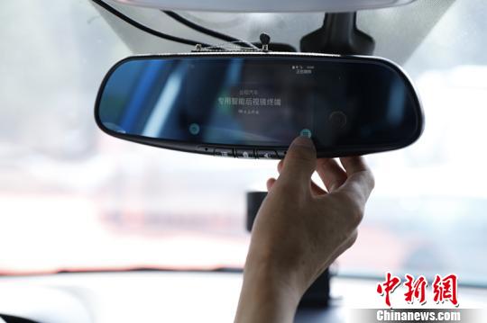 智能后视镜终端。 大众出租供图 智能后视镜终端。 大众出租供图