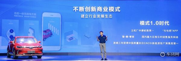 EU5开启北汽新能源整车人工智能新时代 
