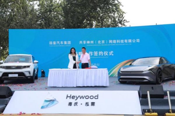 2019新能源汽车产业联盟盛荟 西安盛大举行