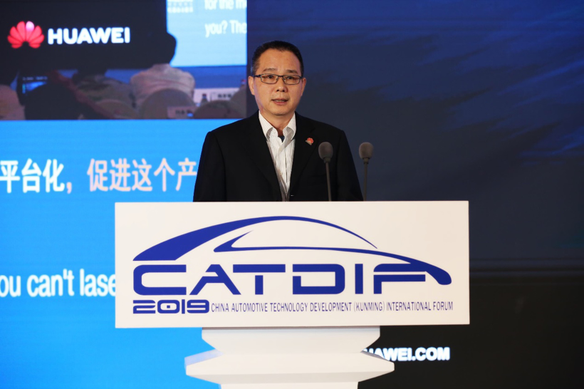 2019中国汽车技术发展论坛,中汽中心
