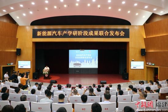 图为金旅新能源产学研阶段成果联合发布会现场。林坚 摄
