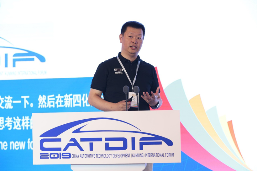 2019中国汽车技术发展论坛,中汽中心