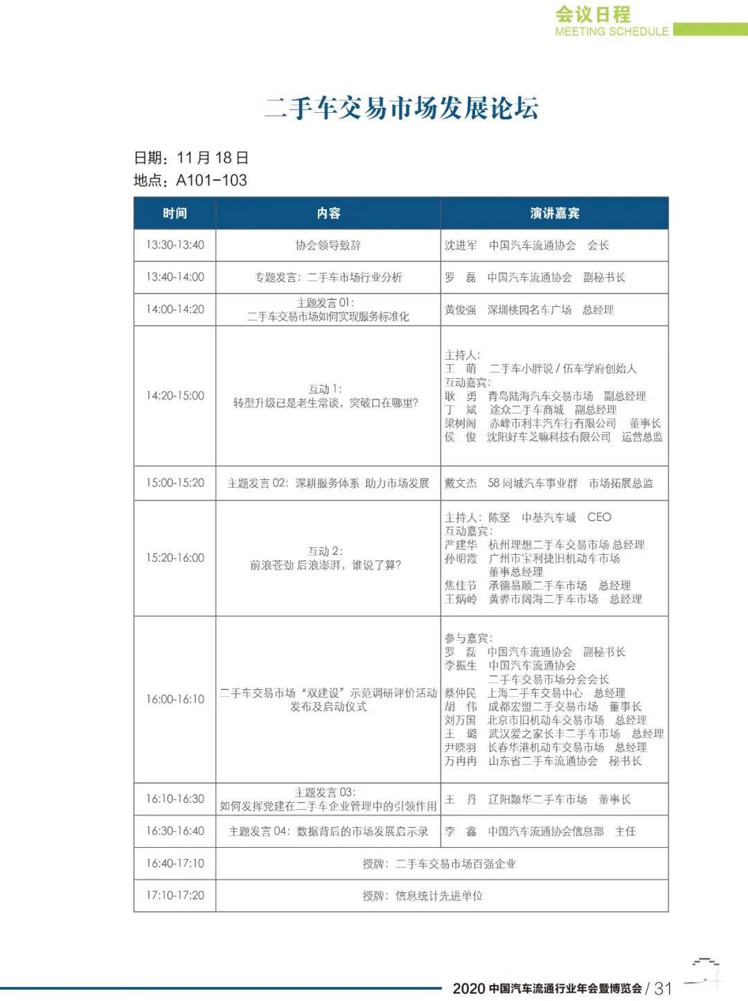 点击进入看图评论