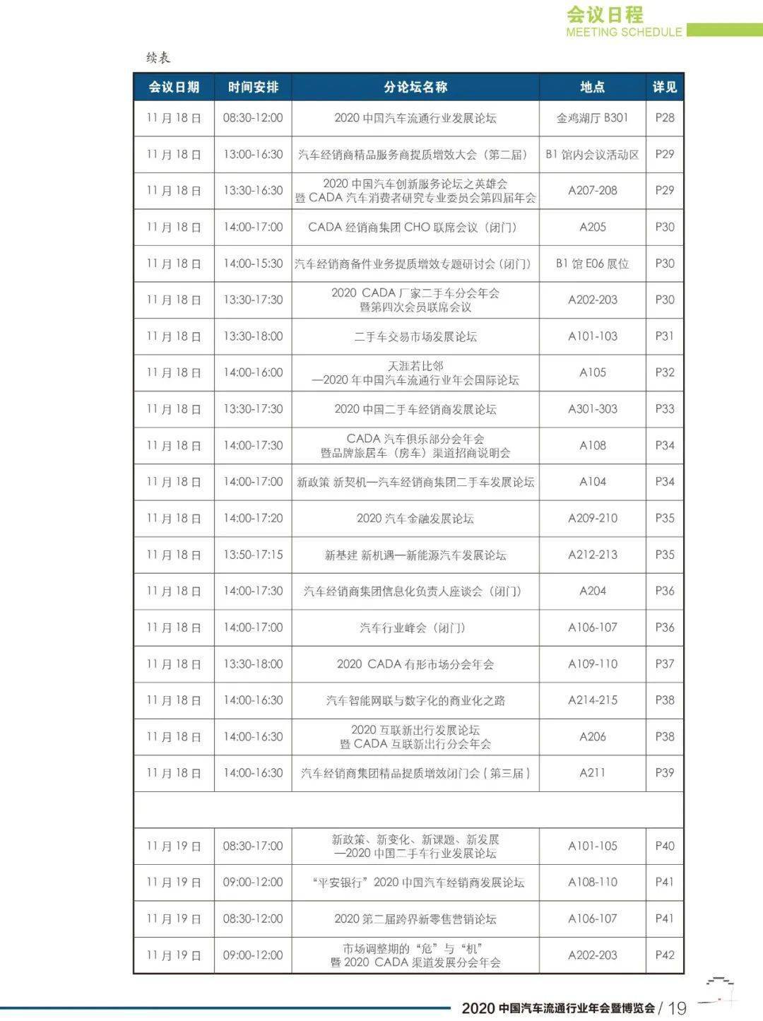 点击进入看图评论